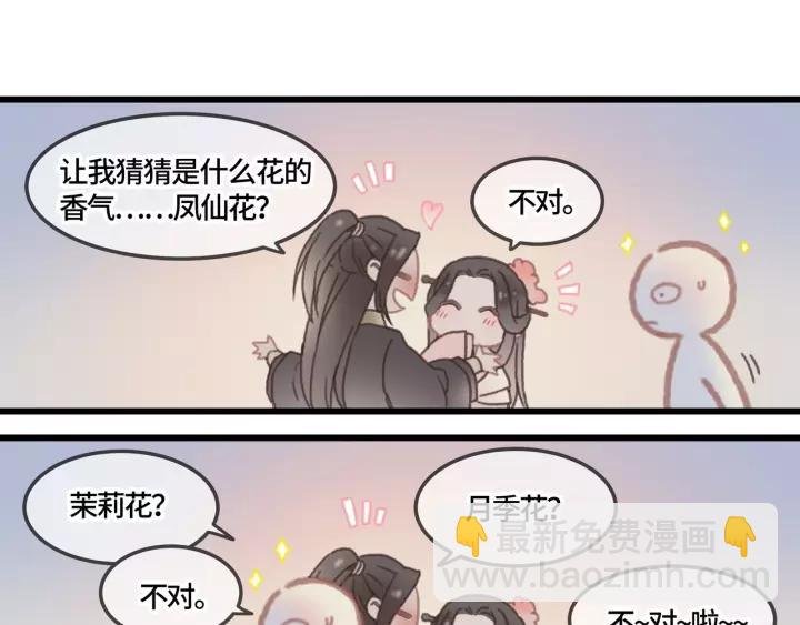20话 纨绔大少