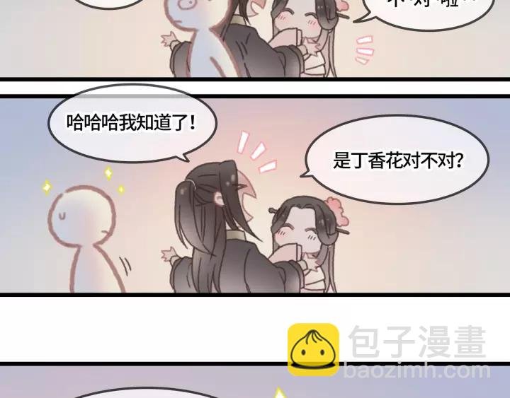20话 纨绔大少