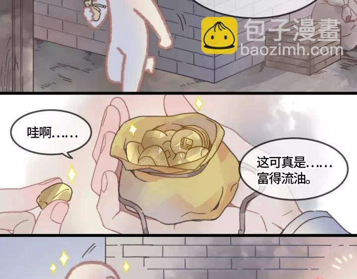 20话 纨绔大少