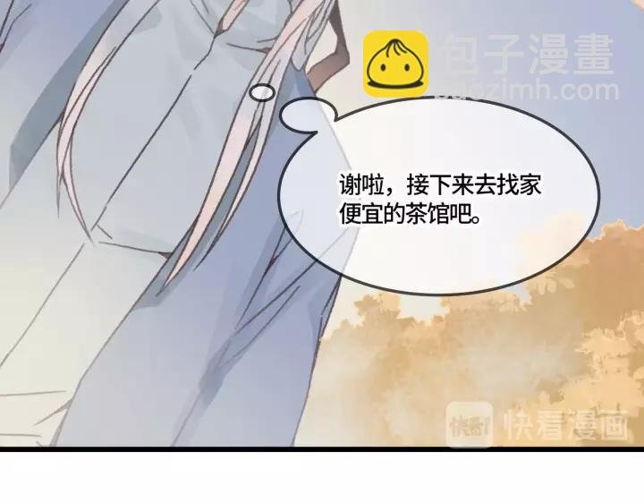 20话 纨绔大少