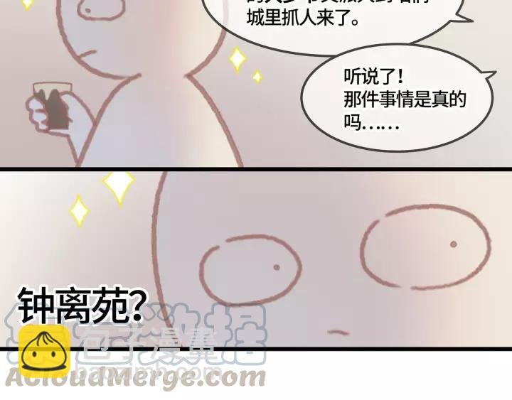 20话 纨绔大少