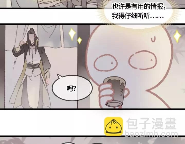20话 纨绔大少