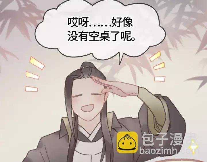 20话 纨绔大少