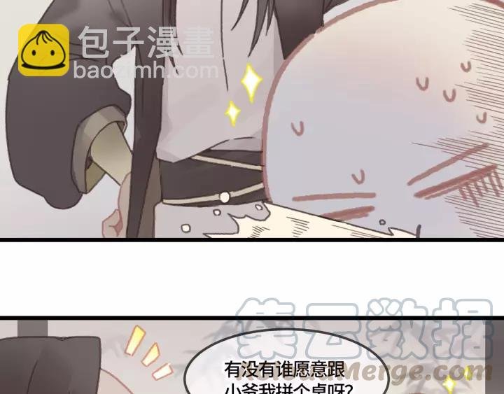 20话 纨绔大少