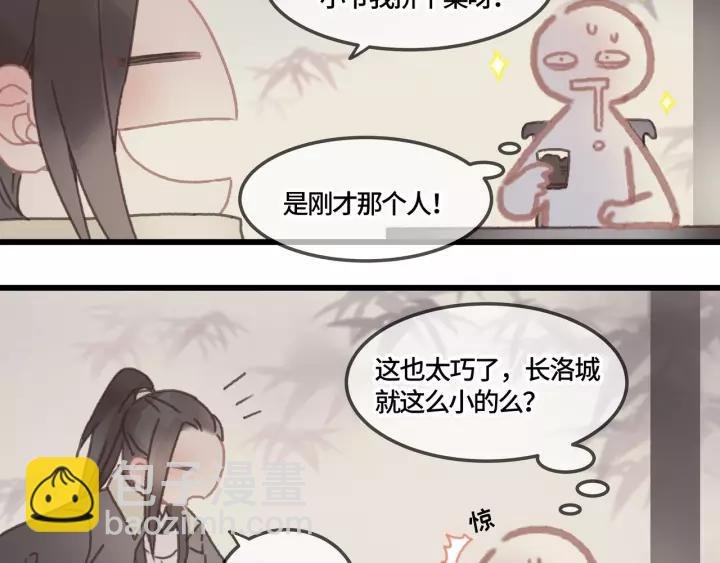 20话 纨绔大少