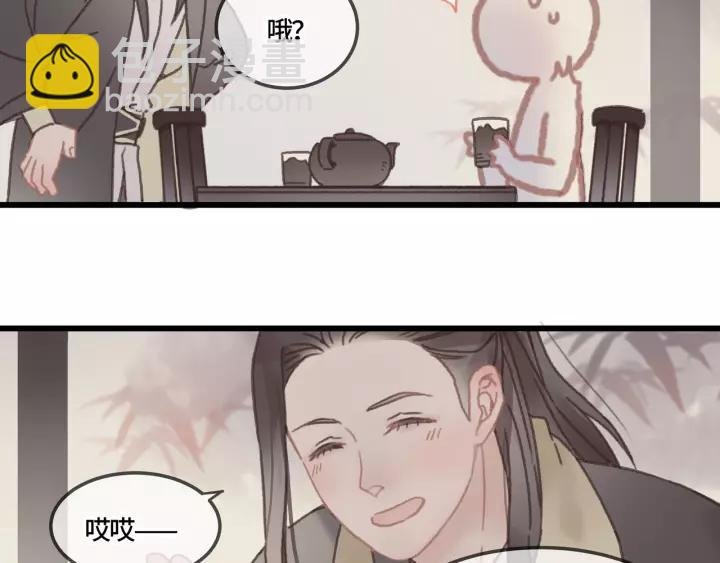 20话 纨绔大少