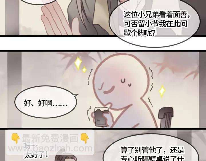 20话 纨绔大少