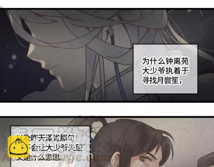 20话 纨绔大少