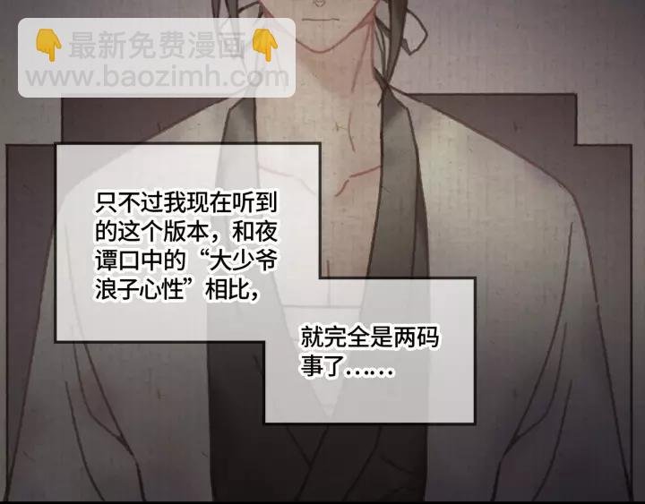 20话 纨绔大少