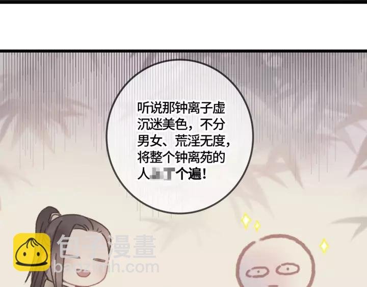 20话 纨绔大少