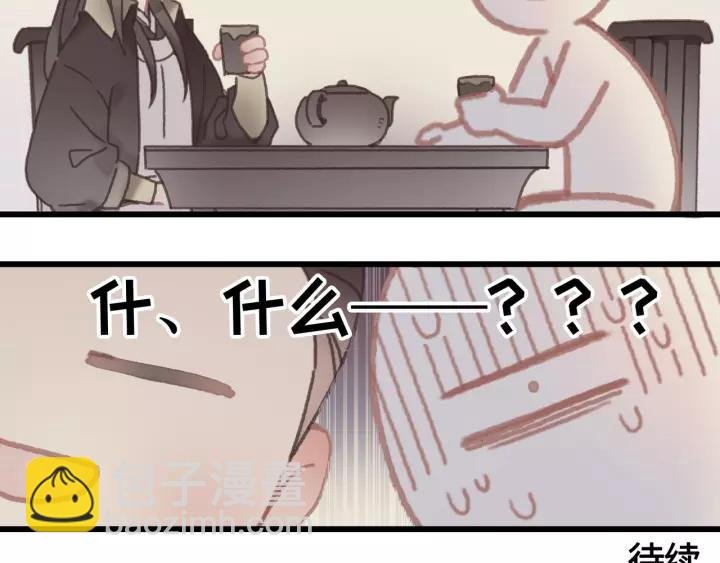 20话 纨绔大少