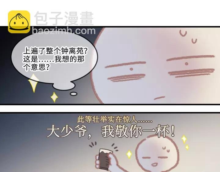 21话 血腥味