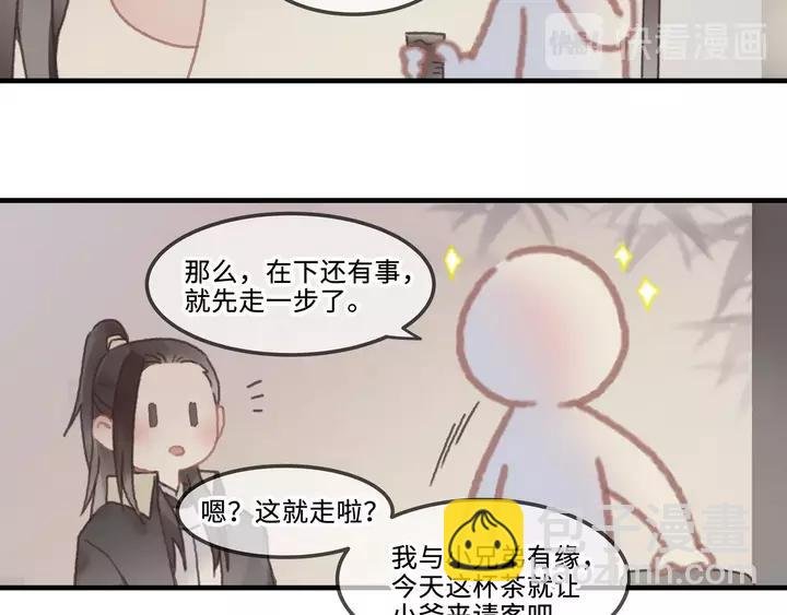 21话 血腥味
