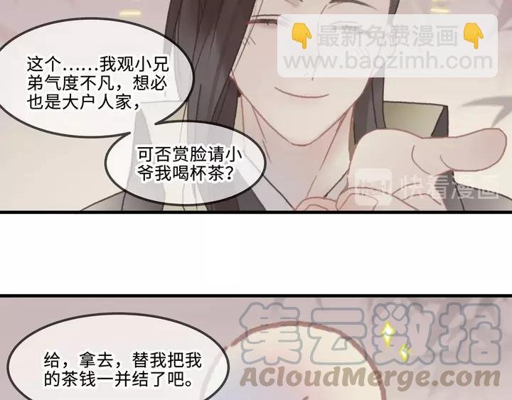 21话 血腥味