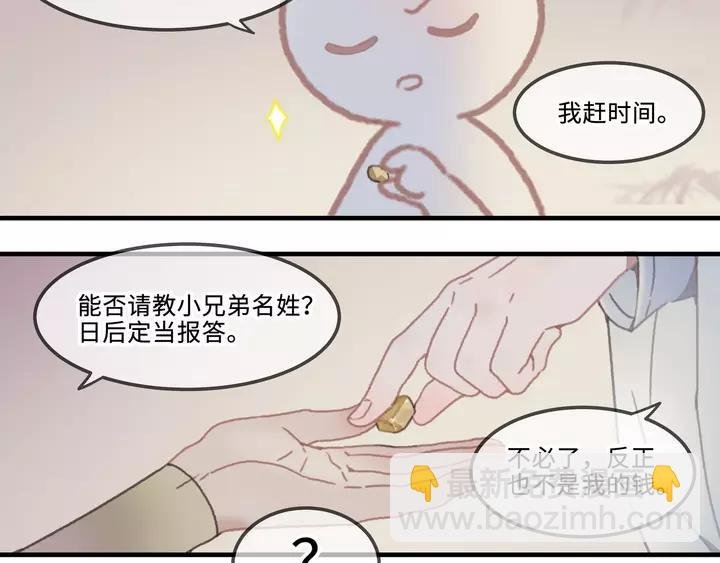 21话 血腥味