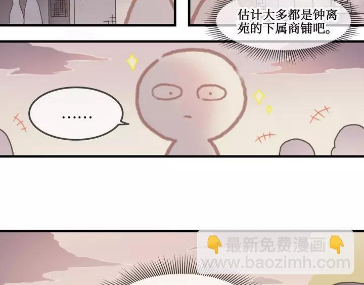 21话 血腥味