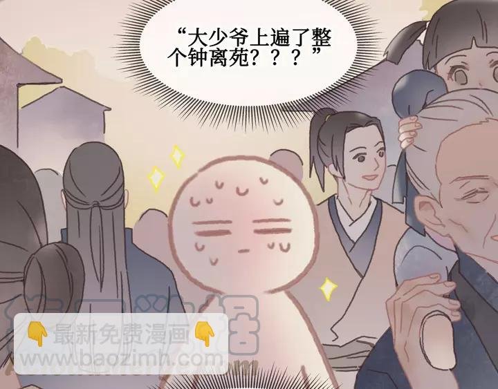 21话 血腥味