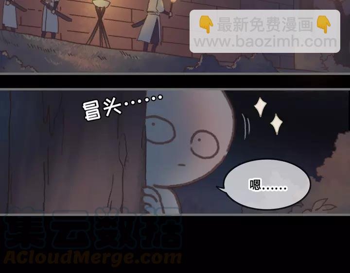 21话 血腥味