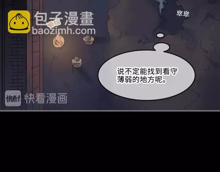 21话 血腥味