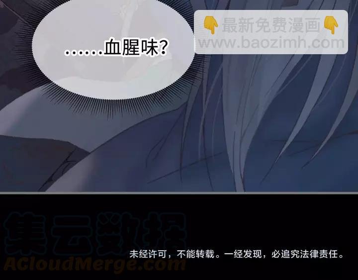 21话 血腥味
