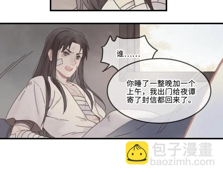 23话 大侠莫激动