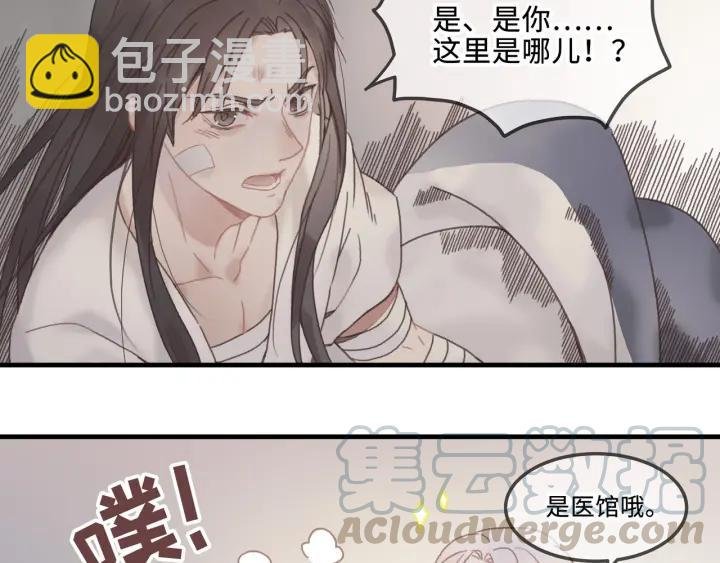 23话 大侠莫激动