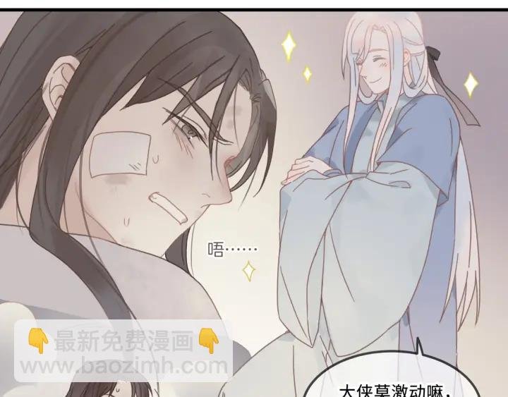 23话 大侠莫激动