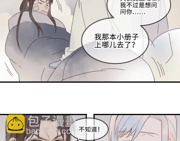 23话 大侠莫激动