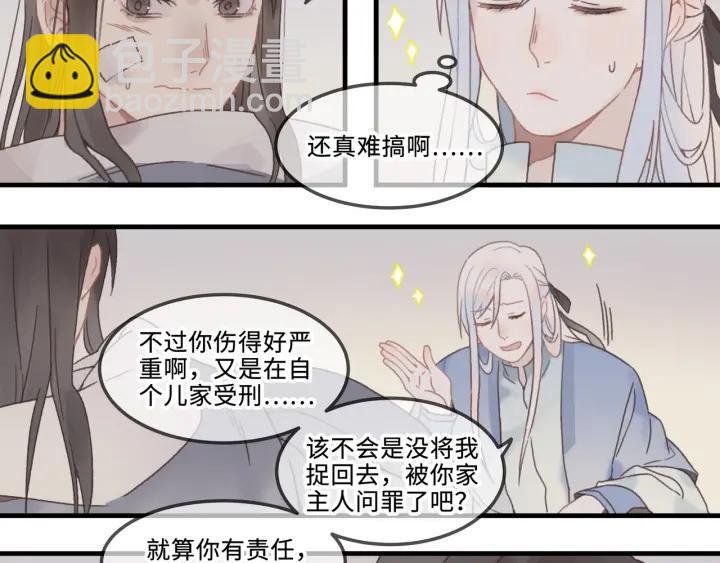 23话 大侠莫激动