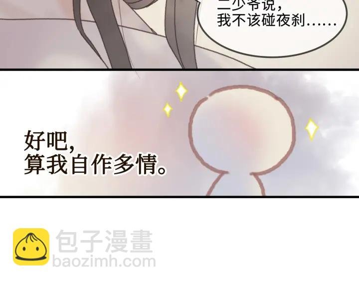 23话 大侠莫激动