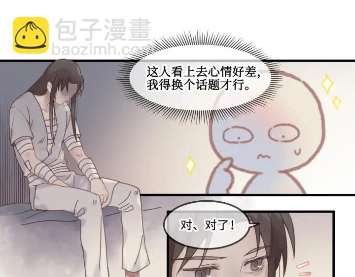 23话 大侠莫激动