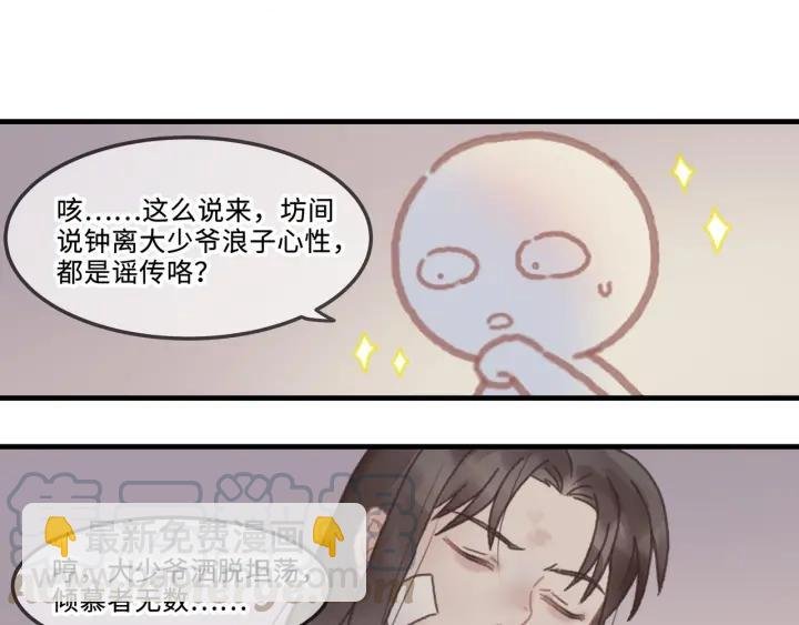 23话 大侠莫激动
