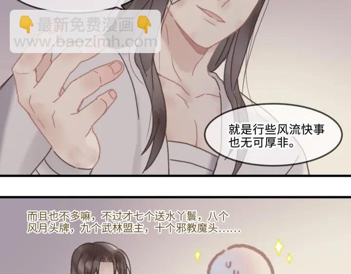 23话 大侠莫激动