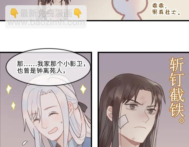 23话 大侠莫激动