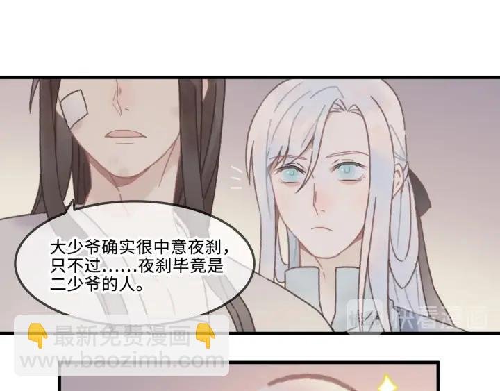 23话 大侠莫激动