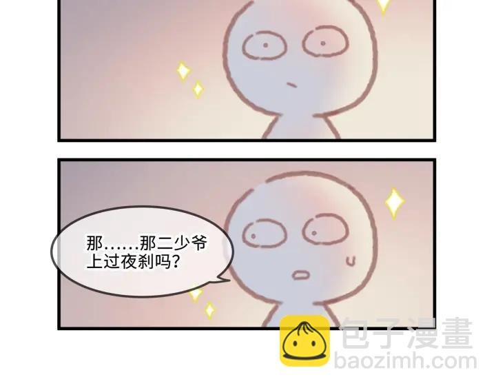 23话 大侠莫激动