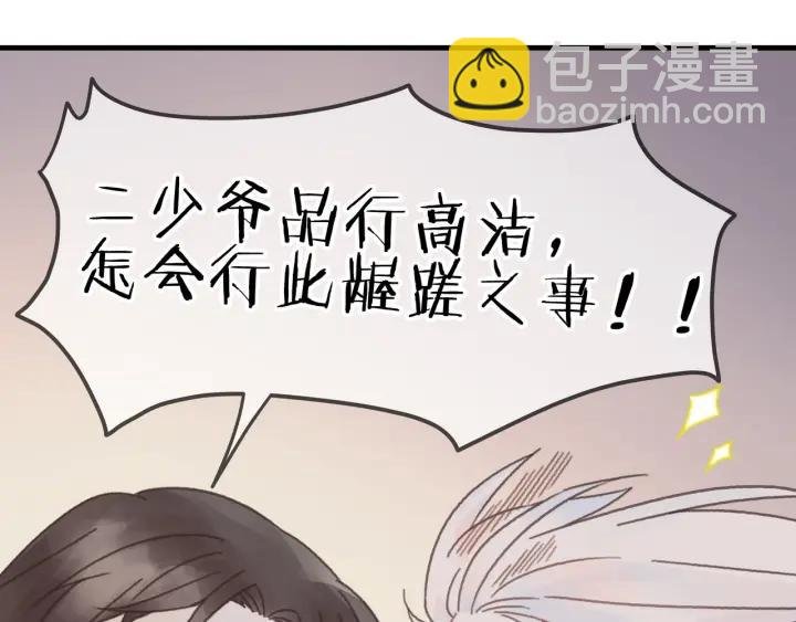 23话 大侠莫激动