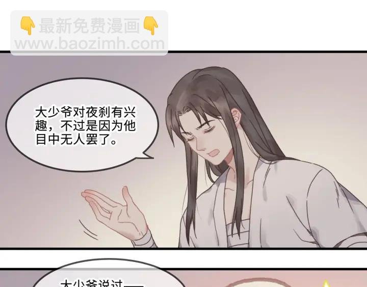 23话 大侠莫激动