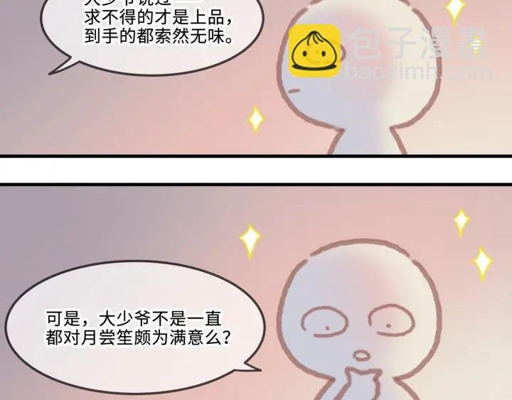 23话 大侠莫激动