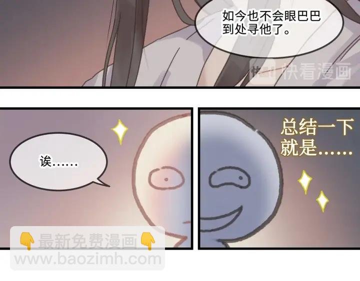 23话 大侠莫激动