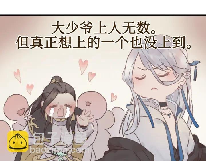 23话 大侠莫激动