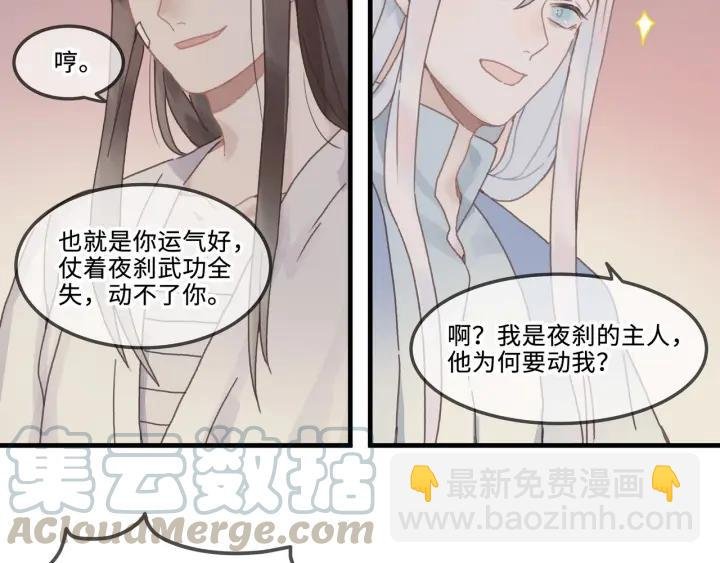 23话 大侠莫激动