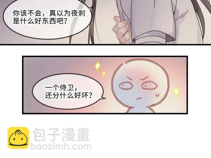 23话 大侠莫激动