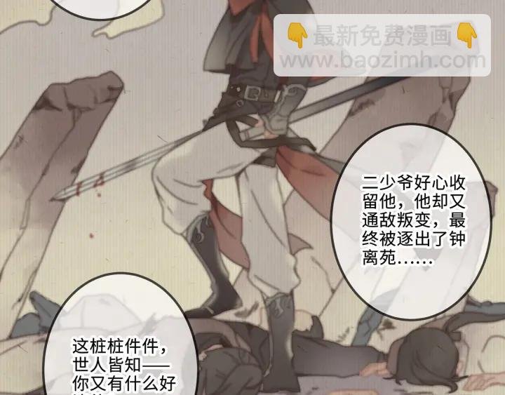 23话 大侠莫激动