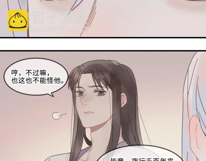 23话 大侠莫激动