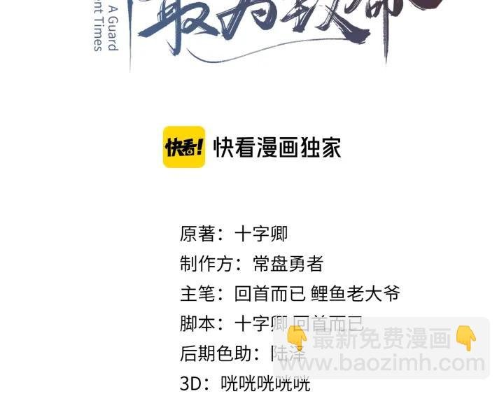 24话 夜煞的主人