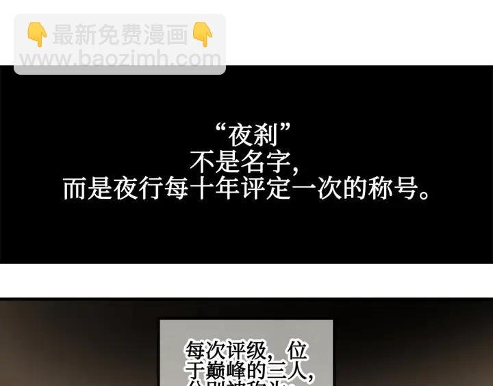 24话 夜煞的主人