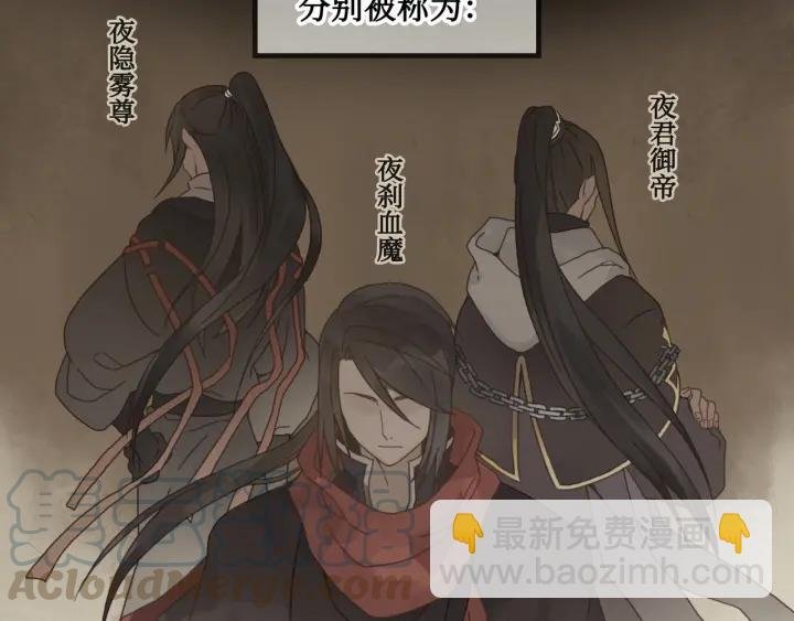 24话 夜煞的主人