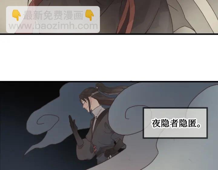 24话 夜煞的主人