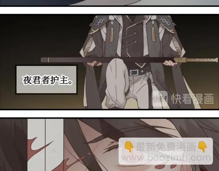 24话 夜煞的主人